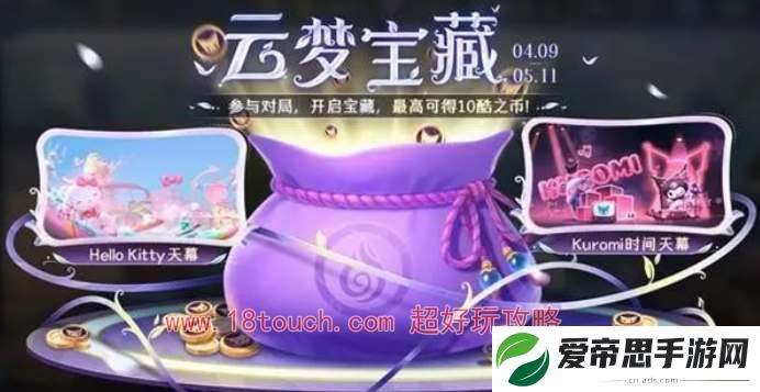 王者荣耀库洛米天幕多少钱