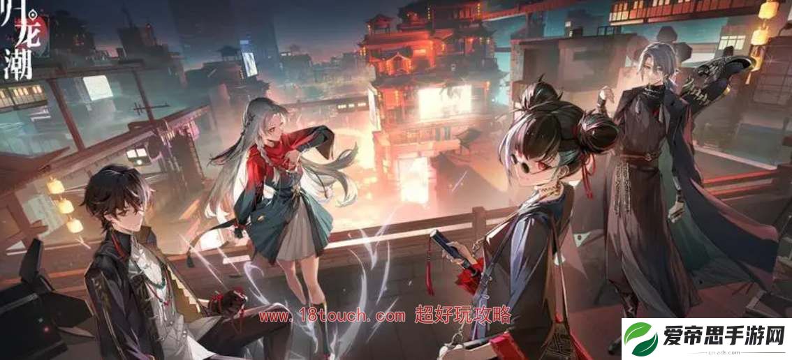 归龙潮手游公测上线时间2024