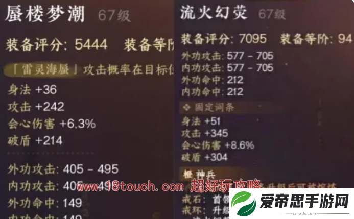 逆水寒手游流火幻荧获取方法