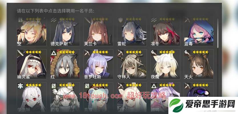明日方舟五周年自选六星角色选择建议