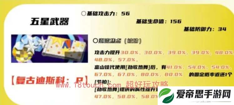 p5x富山佳代武器选择建议