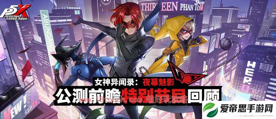 女神异闻录夜幕魅影氪金购买建议