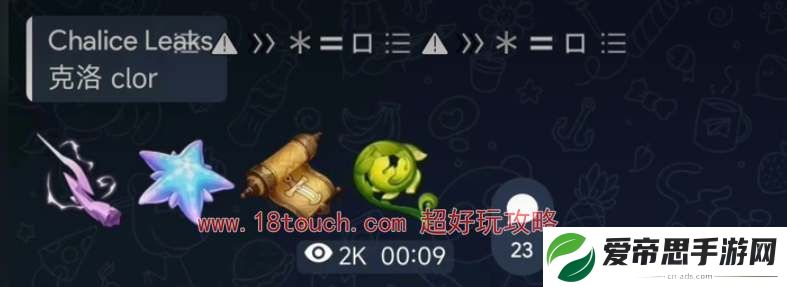 原神克洛琳德突破材料一览