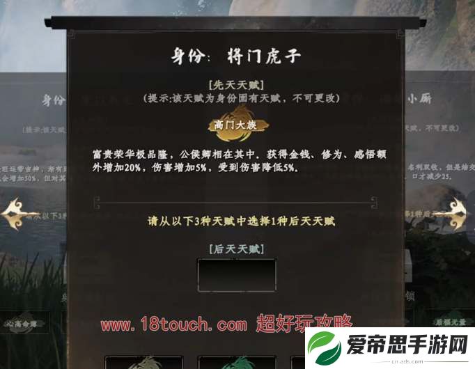 下一站江湖2开局身份解锁攻略