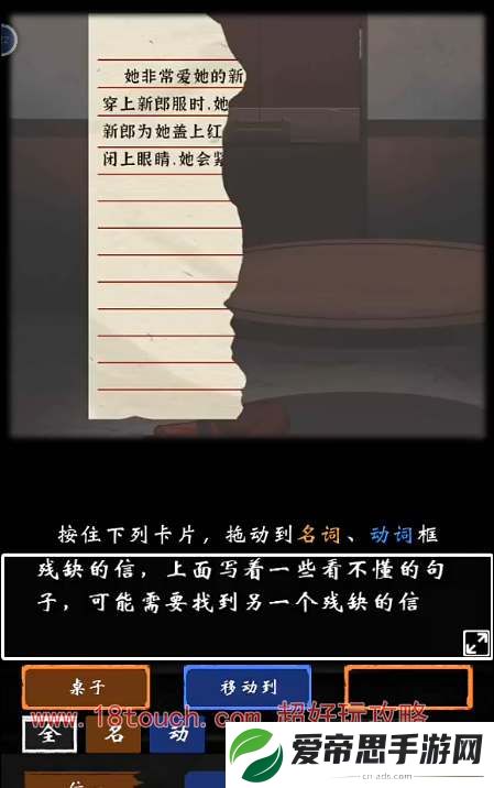 恐怖怪谈手游鬼新娘通关攻略