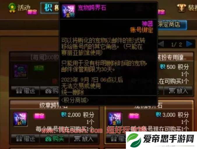 dnf宠物跨界石获取使用攻略