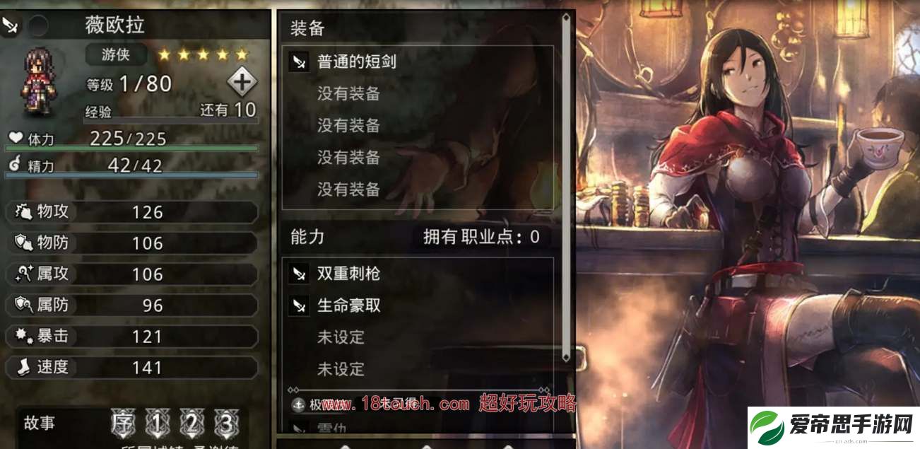 歧路旅人大陆的霸者国服什么时候出