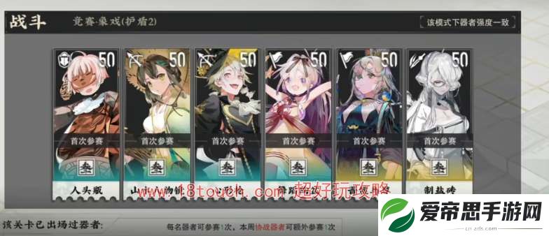 物华弥新冬谷竞赛挑战攻略