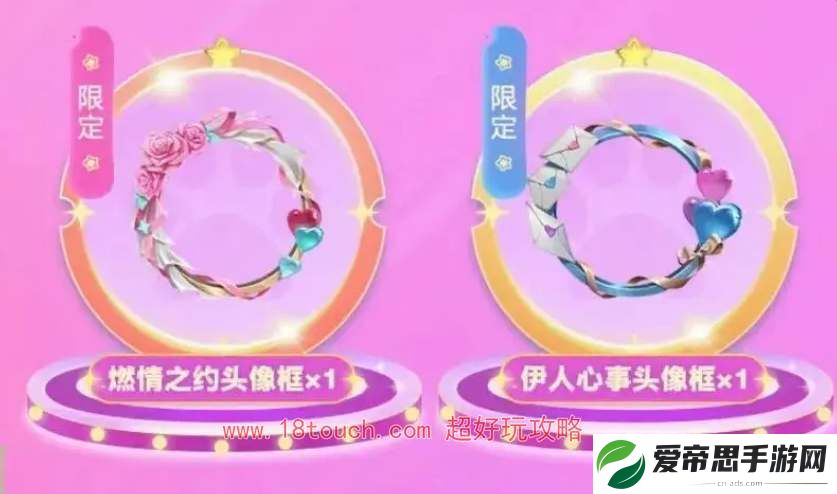英雄联盟手游情侣头像框怎么获得