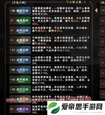 下一站江湖2开局天赋选择搭配攻略