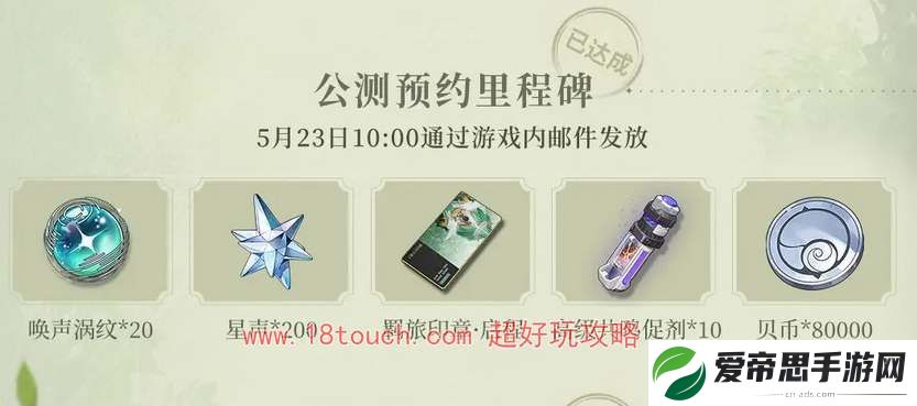 鸣潮手游公测福利领取指南