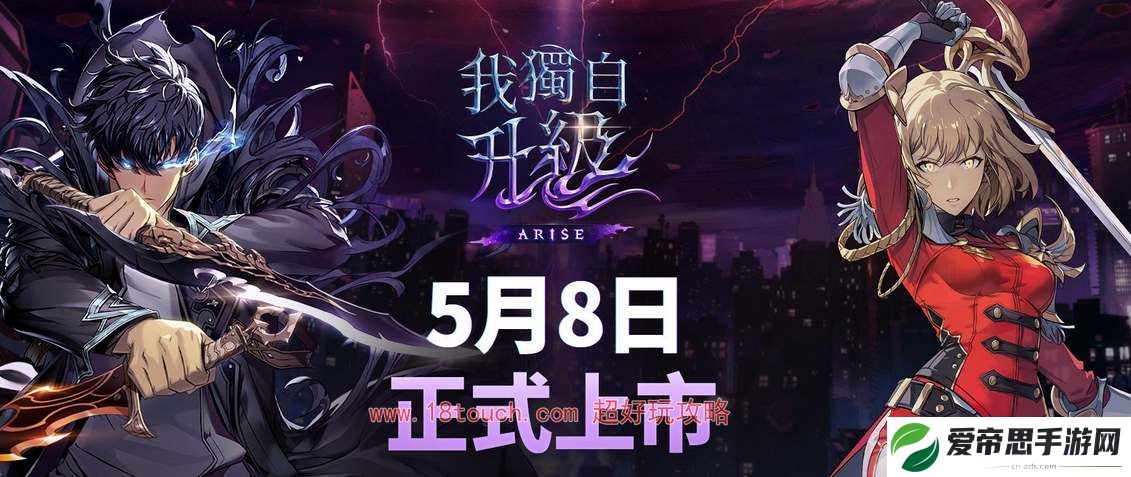 我独自升级手游角色强度节奏榜一览