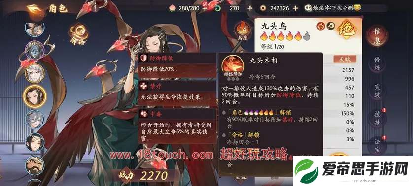 西游笔绘西行自选SSR角色推荐