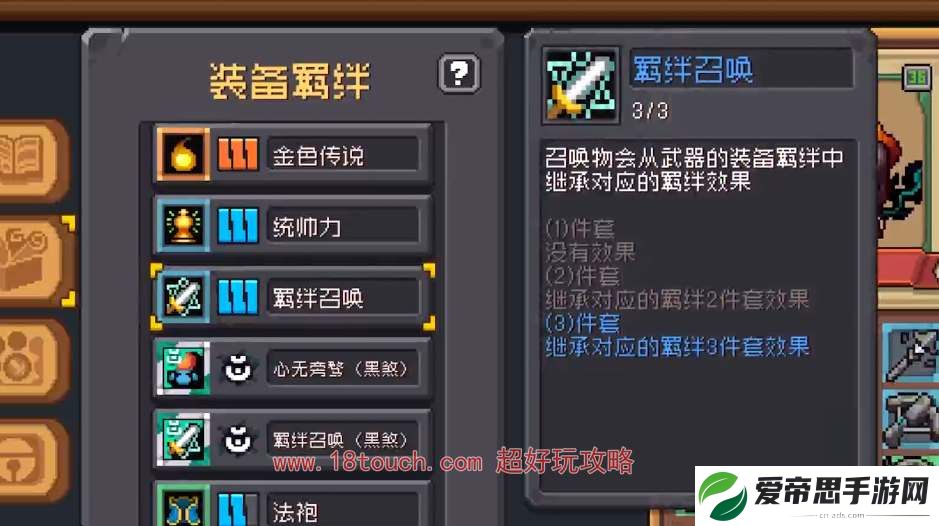 元气骑士前传死灵法师毕业装备搭配