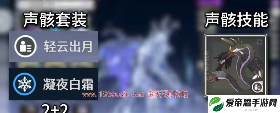 鸣潮手游散华声骸搭配攻略