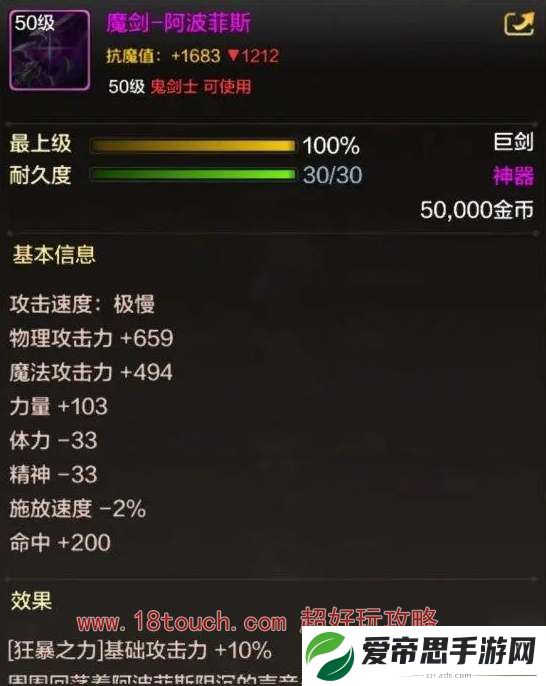 地下城与勇士起源神器装备一览