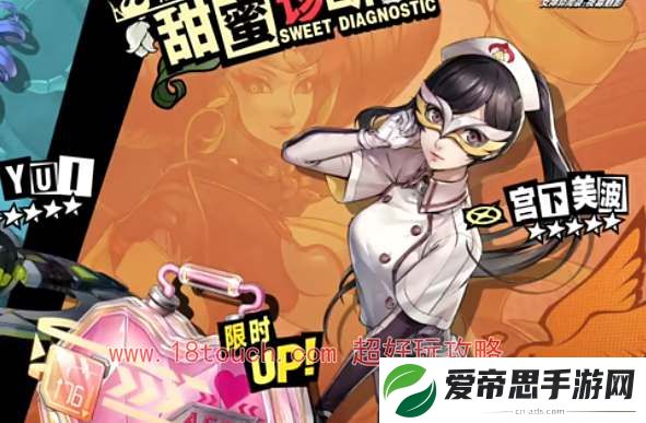女神异闻录夜幕魅影宫下美波值得抽吗