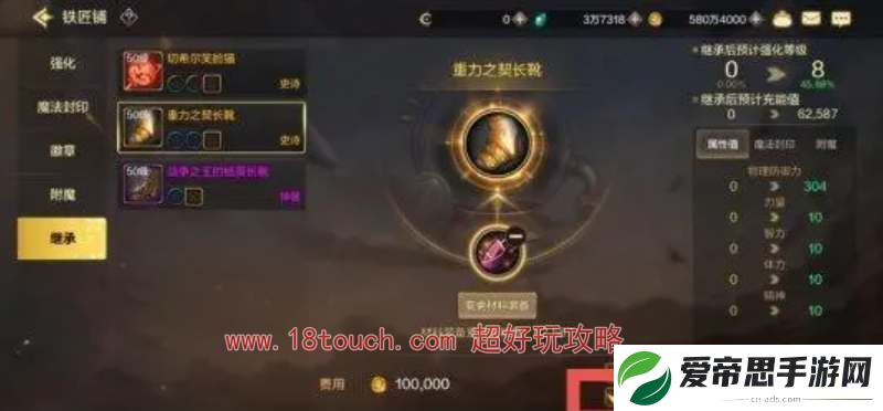 地下城与勇士起源装备继承系统详解