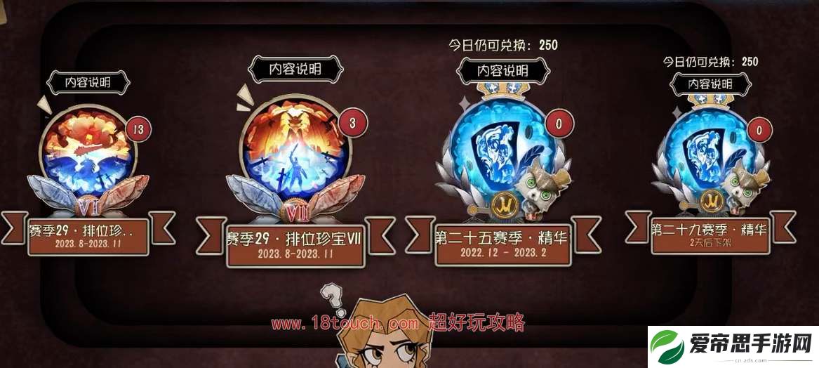 第五人格33赛季精华1皮肤一览