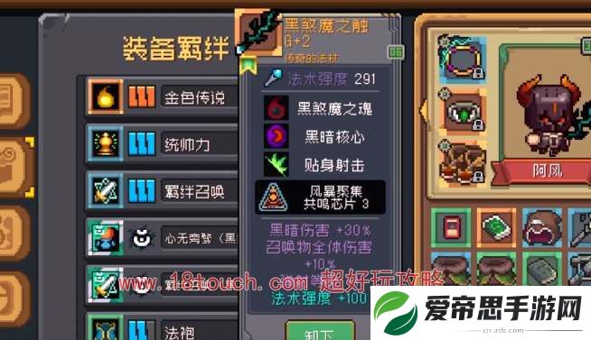 元气骑士前传死灵法师毕业装备搭配