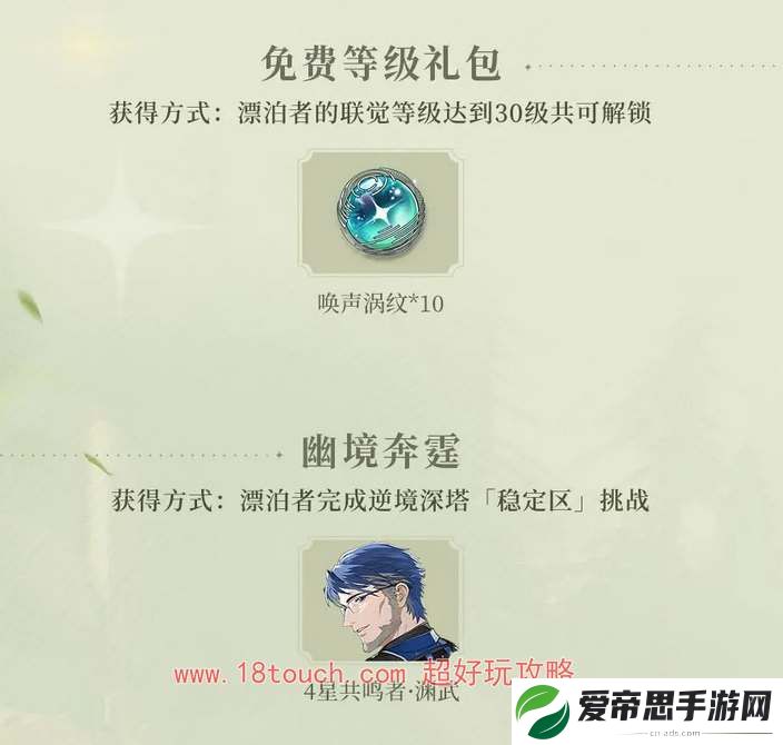 鸣潮手游公测福利领取指南