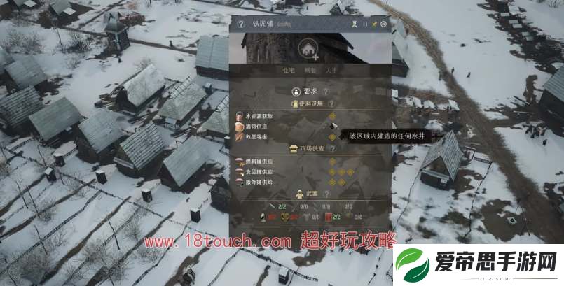 庄园领主怎么提升人口数量
