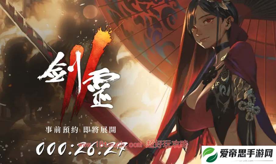 剑灵2国服公测上线时间