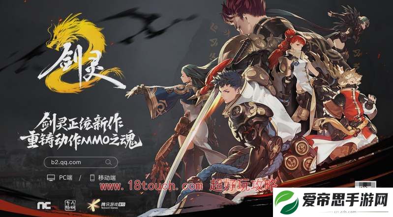 剑灵2国服预约地址分享