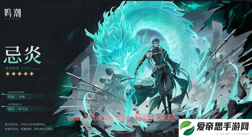 鸣潮手游忌炎和吟霖抽哪个好