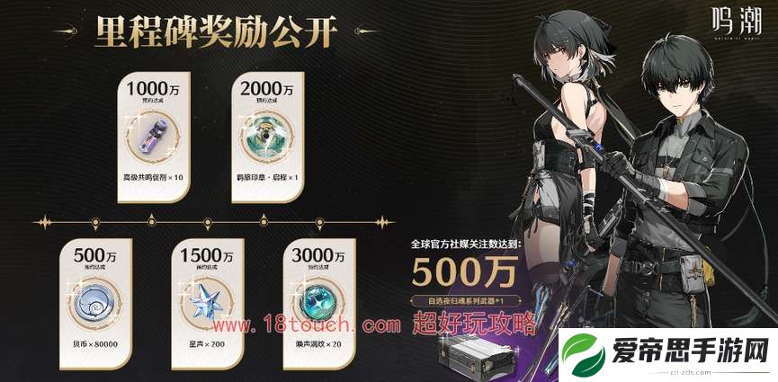 鸣潮手游五星声骸选哪个好