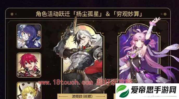 崩坏星穹铁道2.2复刻角色抽取建议