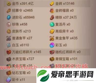 咸鱼之王2024端午金鱼需要多少资源
