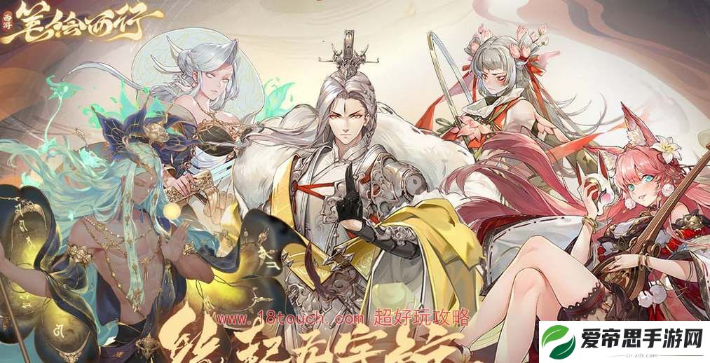 西游笔绘西行公测礼包兑换码合集