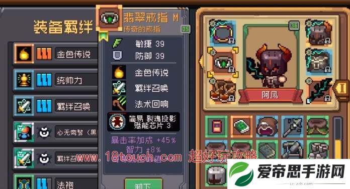 元气骑士前传死灵法师毕业装备搭配