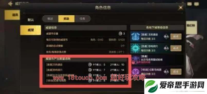 地下城与勇士起源威望币获取攻略