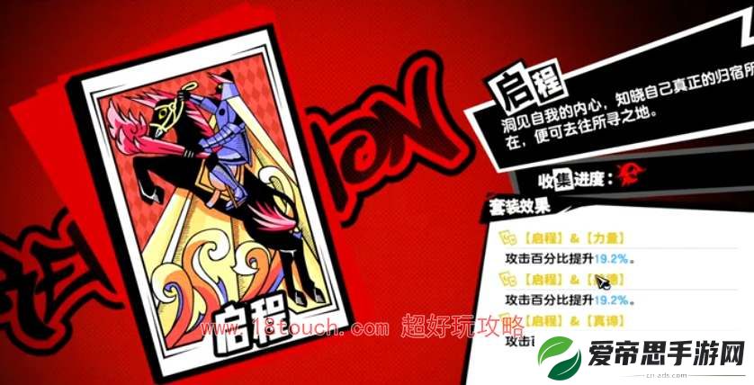 女神异闻录夜幕魅影坂本龙司启示卡搭配推荐