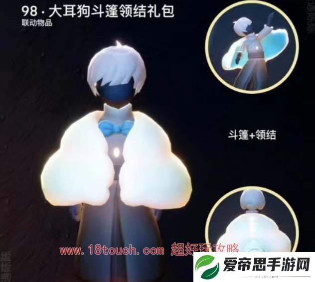 光遇大耳狗联动礼包价格一览