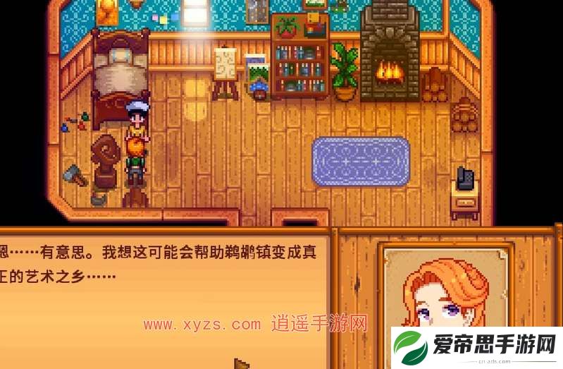 星露谷物语莉亚时间表分享