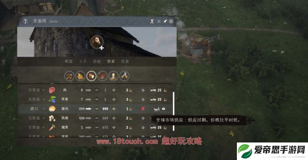庄园领主贸易路线规则详解