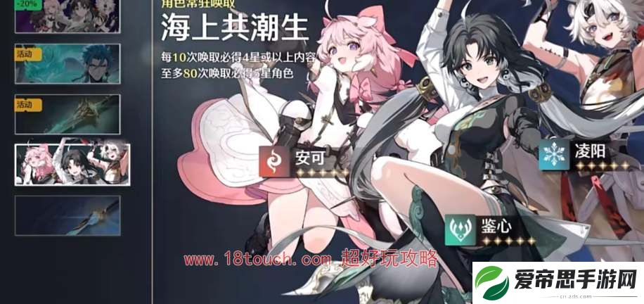 鸣潮手游卡池保底机制详解