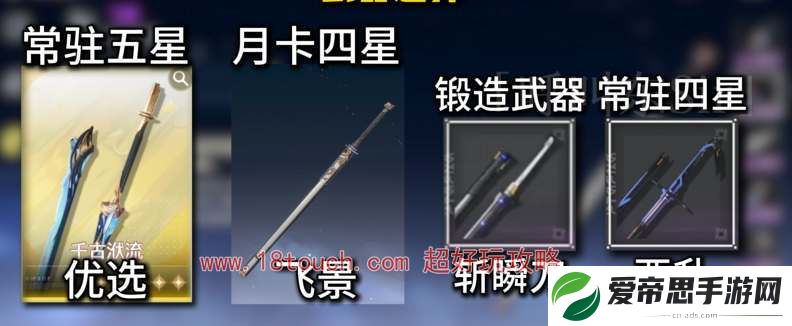 鸣潮手游散华武器选择推荐