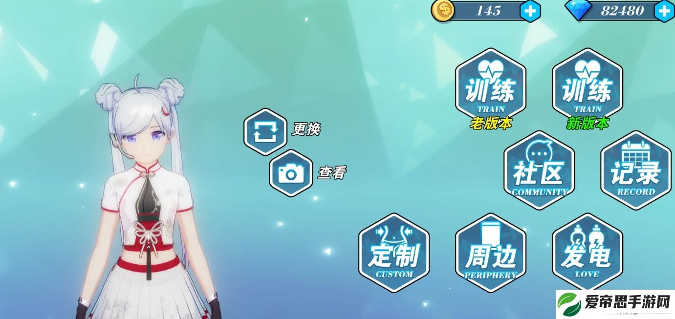 我的健身教练2怎么定制角色
