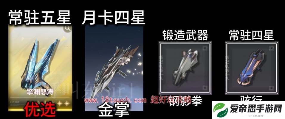 鸣潮手游渊武带什么武器