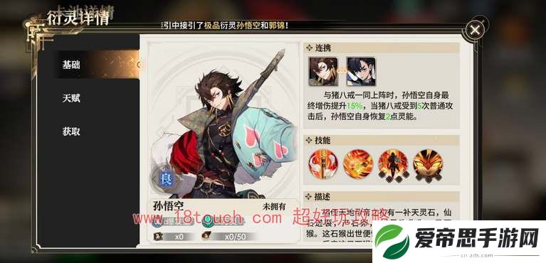 少年西游记2新手阵容搭配一览