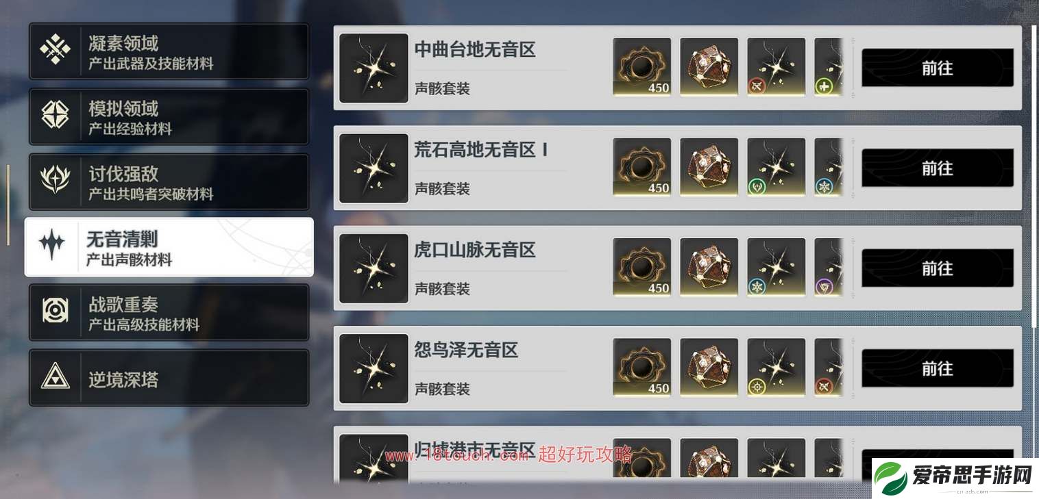 鸣潮手游葫芦怎么快速升级