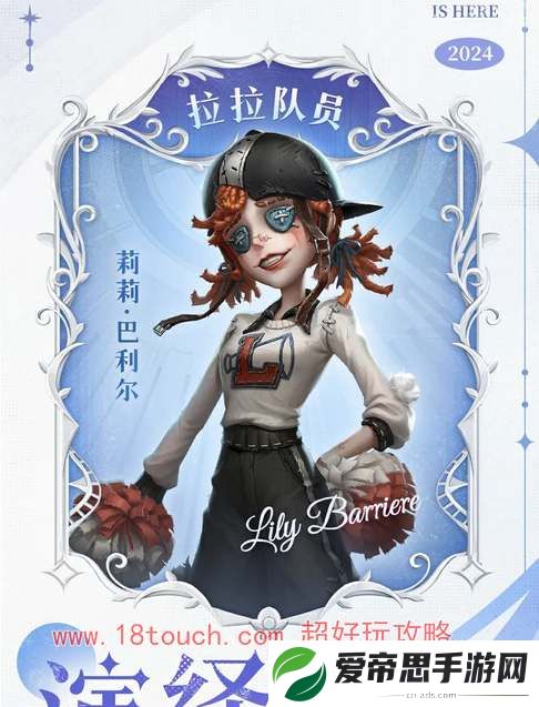 第五人格2024演绎之星角色是谁
