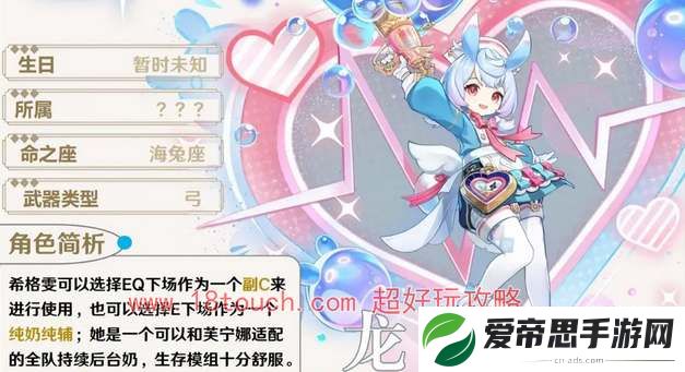 原神希格雯阵容配队攻略