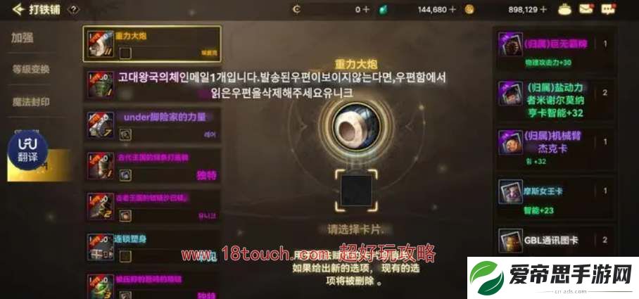 地下城与勇士起源附魔卡片合成概率一览