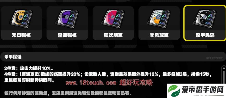 绝区零驱动盘属性词条一览