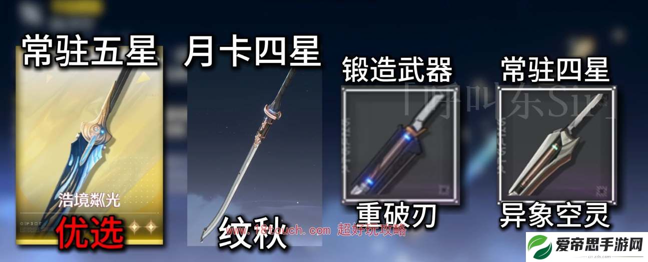 鸣潮手游桃祁武器搭配推荐
